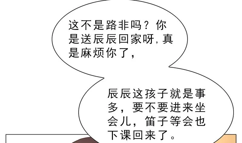 第9话 早恋 第12页