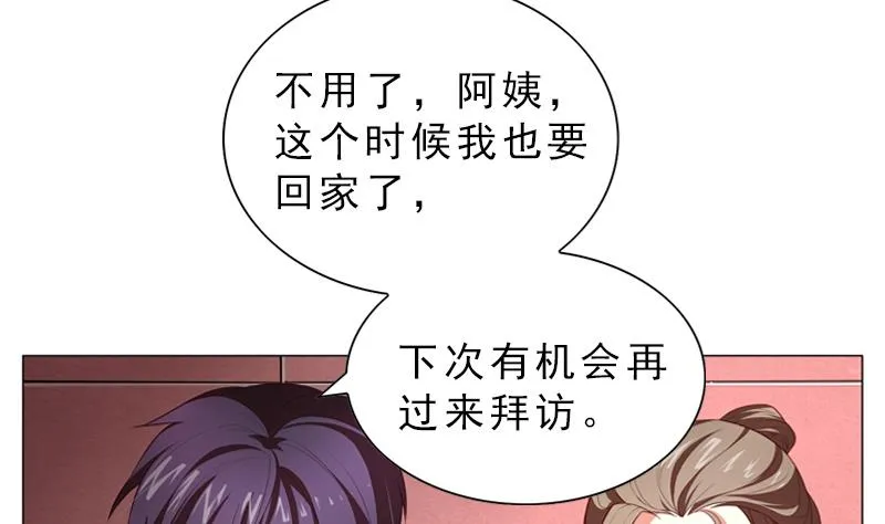 第9话 早恋 第14页