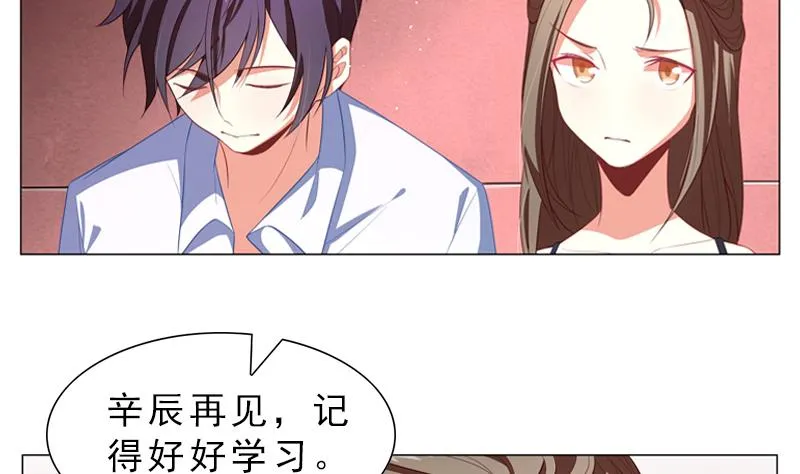 第9话 早恋 第15页