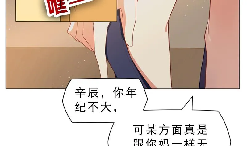 第9话 早恋 第17页