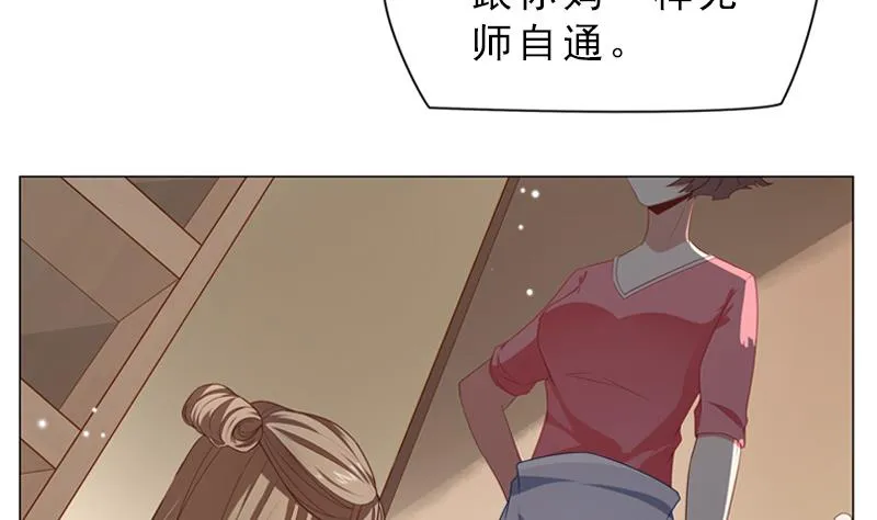 第9话 早恋 第18页