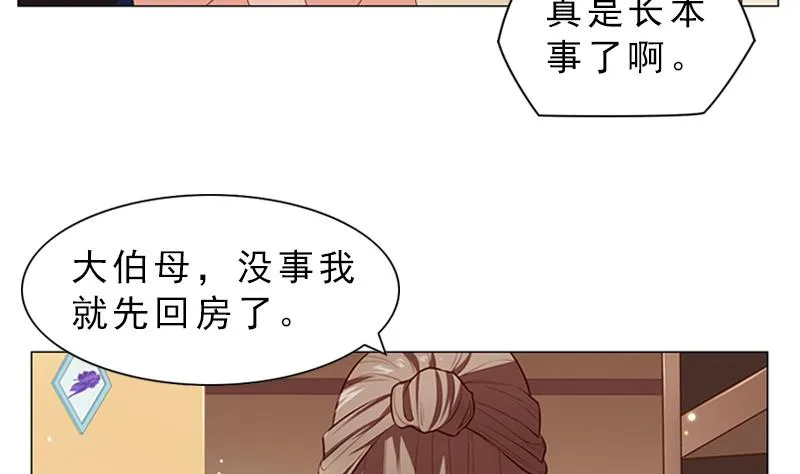 第9话 早恋 第20页