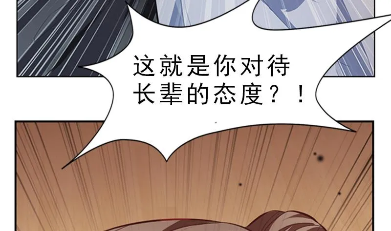 第9话 早恋 第24页