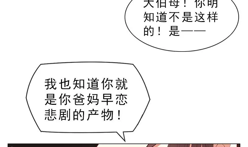 第9话 早恋 第32页