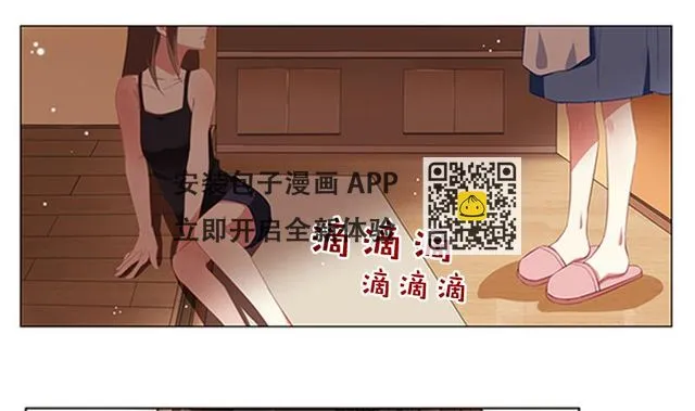 第9话 早恋 第35页