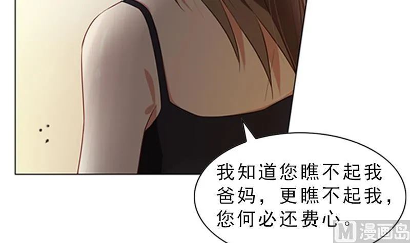 第9话 早恋 第37页