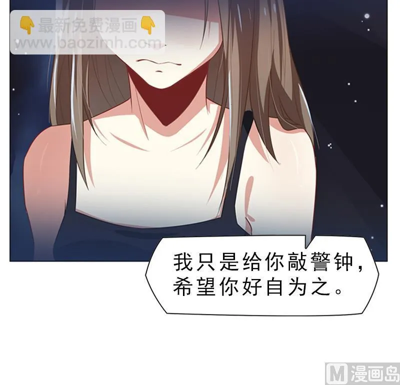 第9话 早恋 第40页