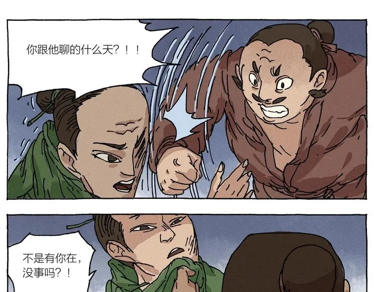第17话 祥瑞 第15页