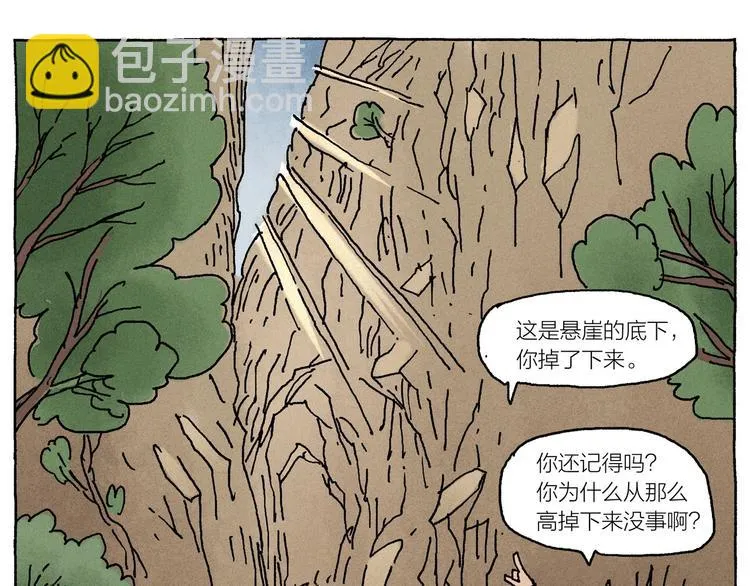 第17话 祥瑞 第33页