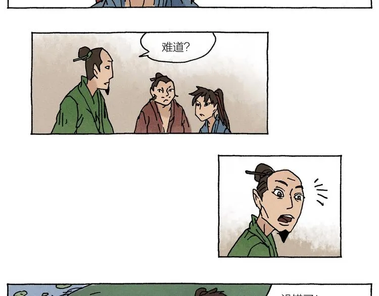 第17话 祥瑞 第35页