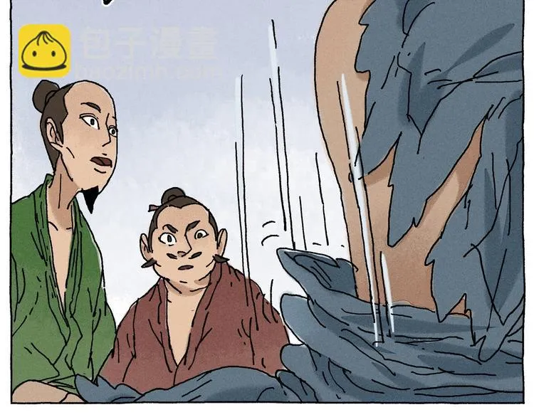 第17话 祥瑞 第40页