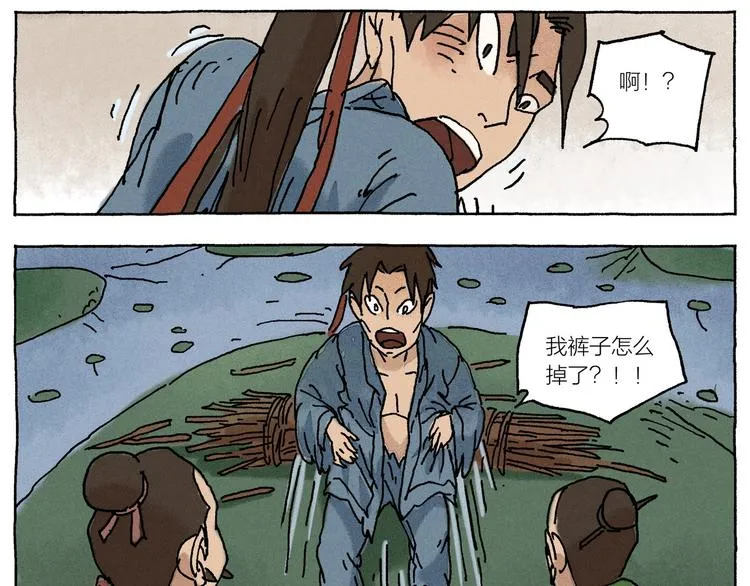 第17话 祥瑞 第41页