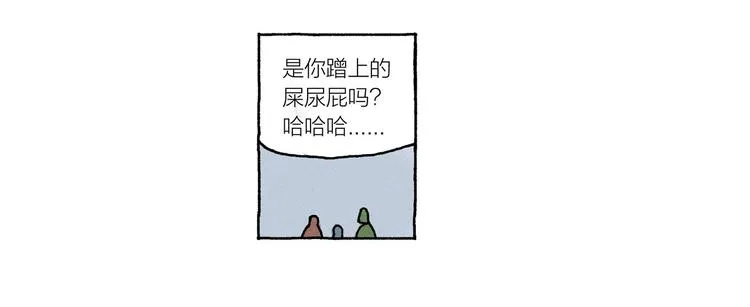 第17话 祥瑞 第44页