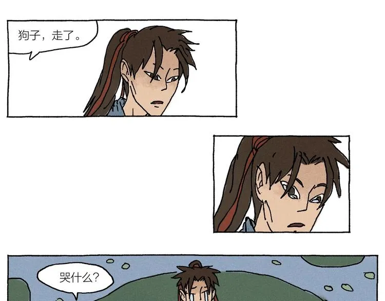 第17话 祥瑞 第45页