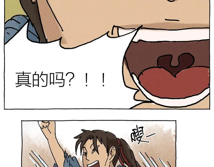 第17话 祥瑞 第58页
