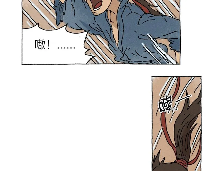 第17话 祥瑞 第59页