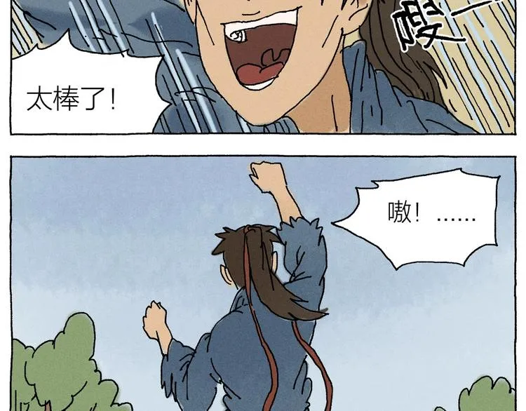 第17话 祥瑞 第63页