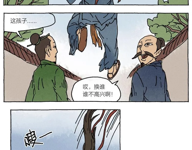 第17话 祥瑞 第64页