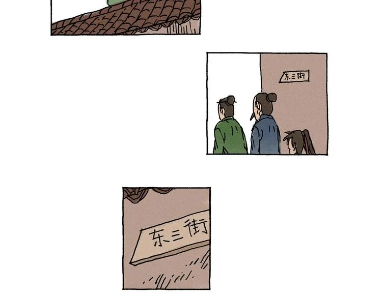 第17话 祥瑞 第70页