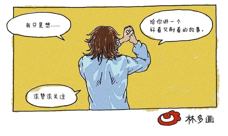 第17话 祥瑞 第79页
