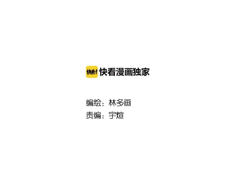 第8话 山神会的由来（六） 第2页