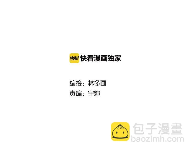 第5话 山神会的由来（三） 第17页