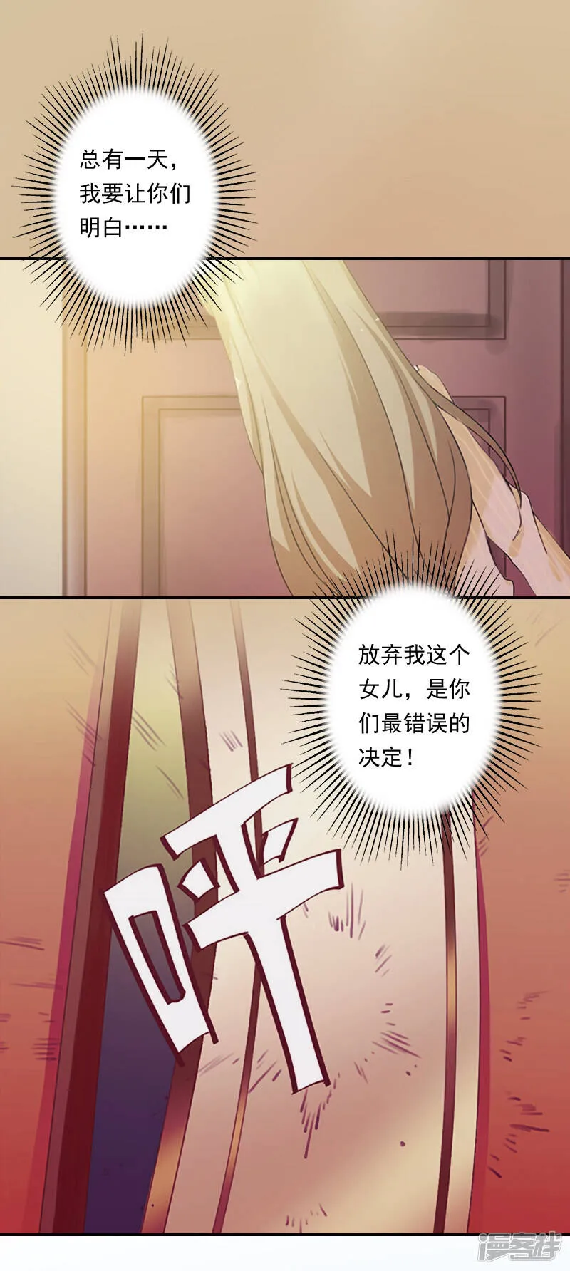 第3话 逃离 第9页