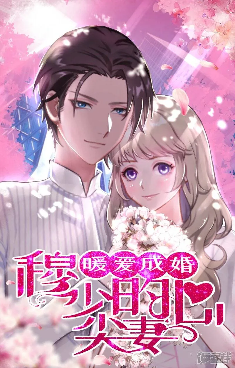 第11话 口是心非 第30页