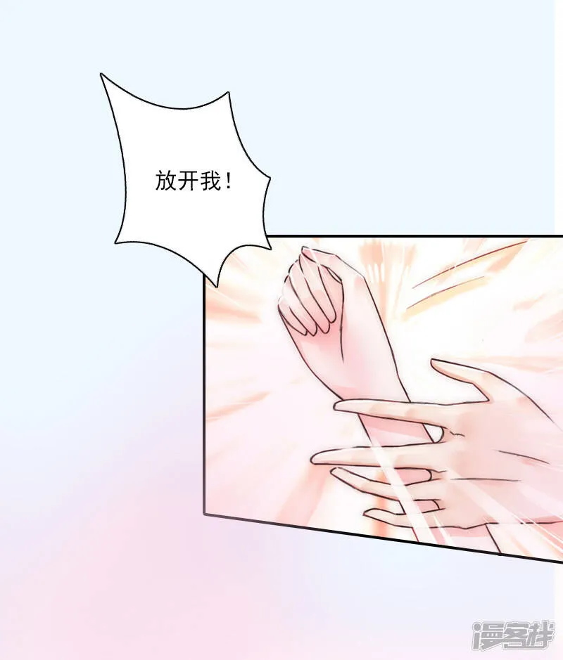 第14话 暴露 第4页