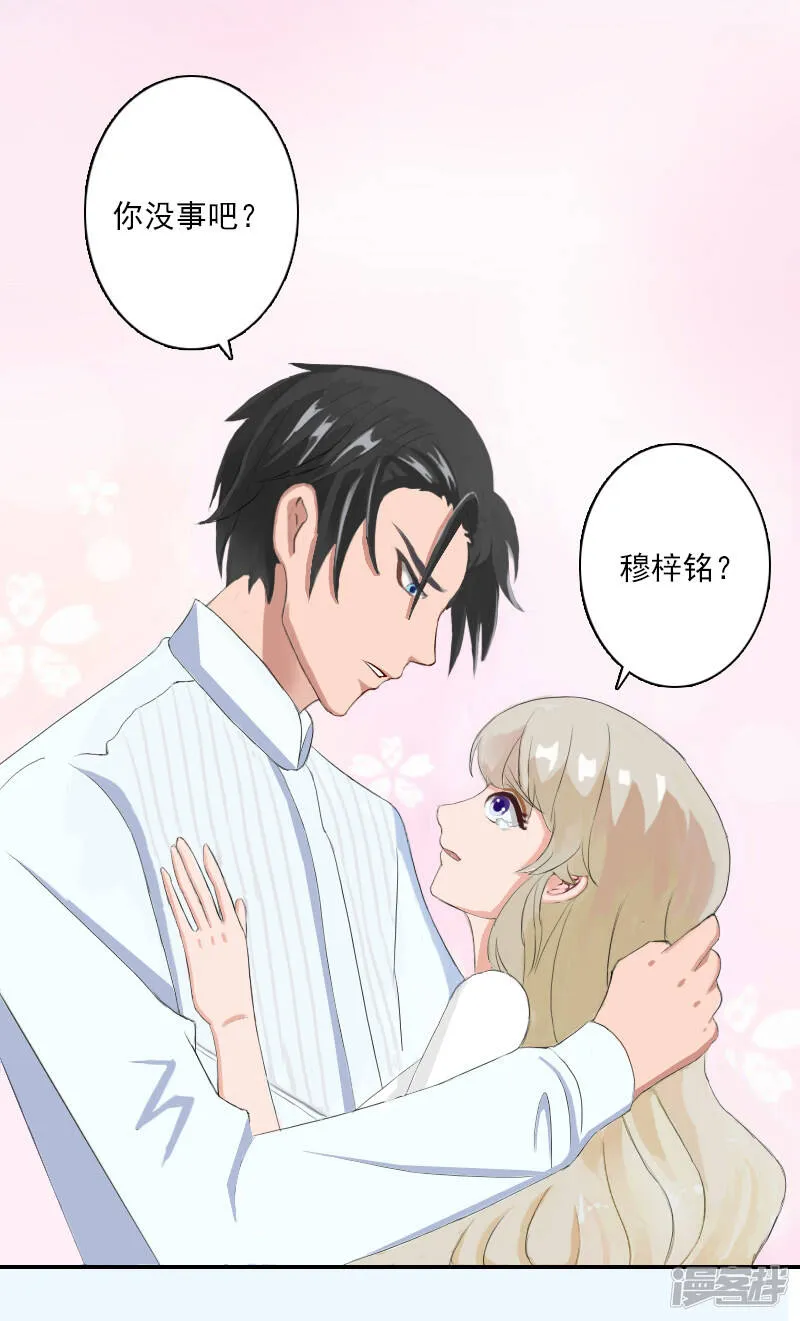 第14话 暴露 第5页