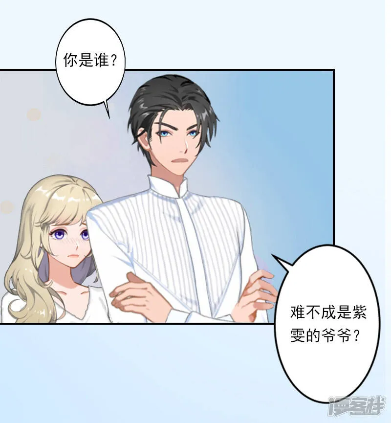 第14话 暴露 第6页
