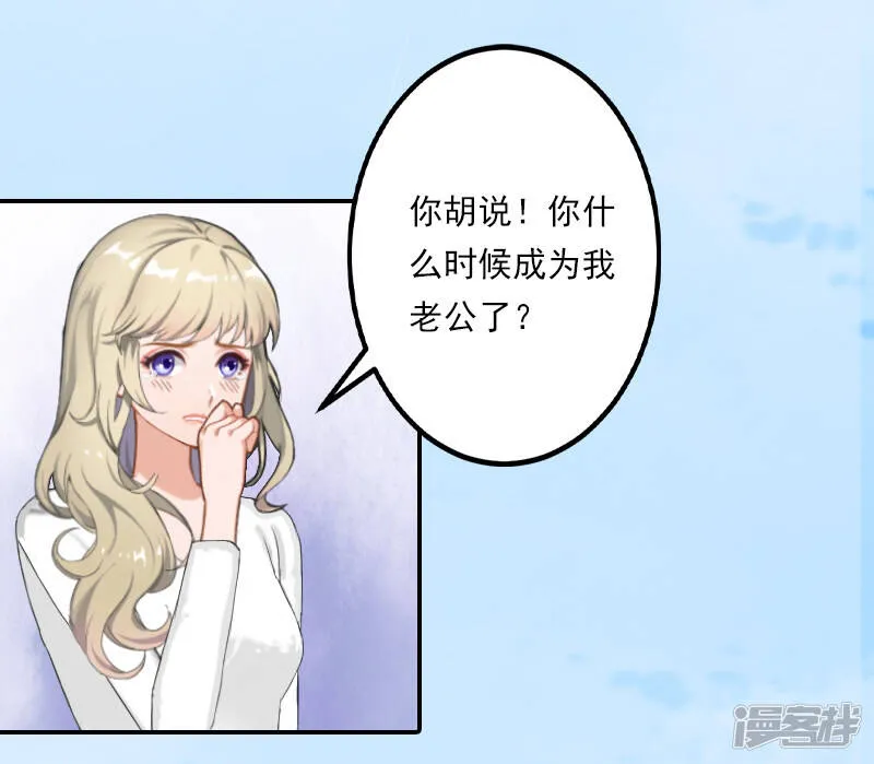 第14话 暴露 第8页