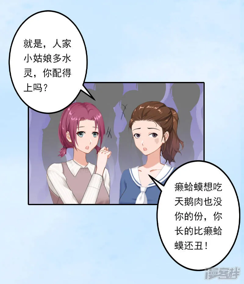第14话 暴露 第9页