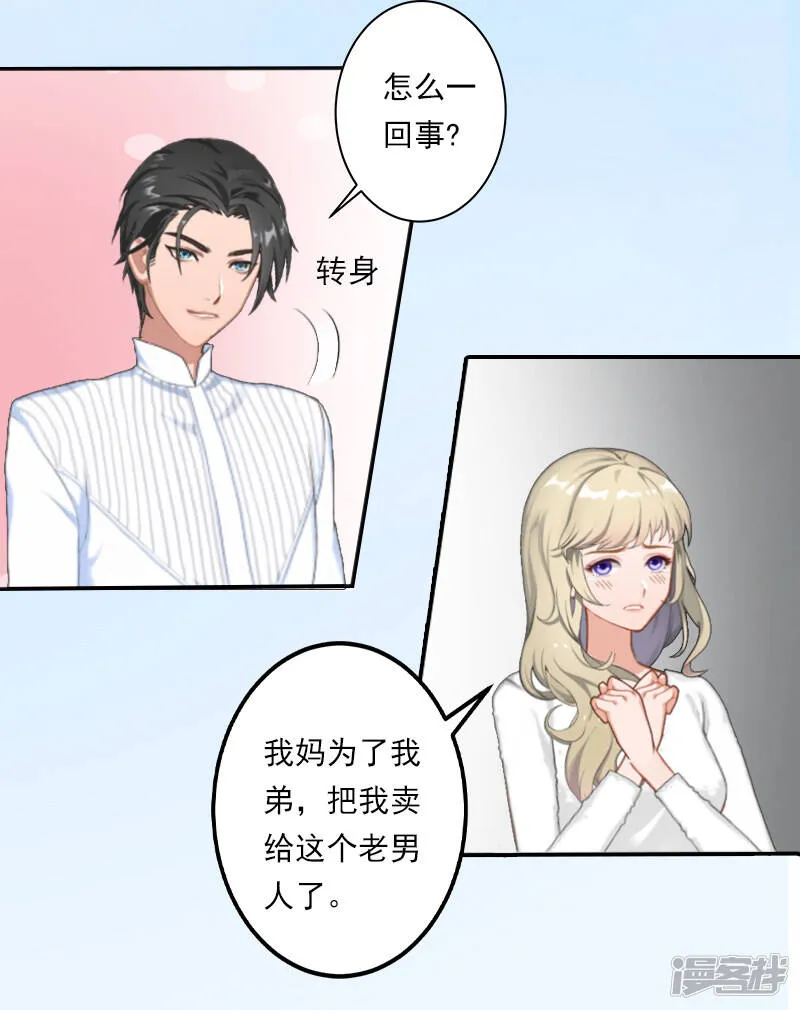 第14话 暴露 第10页