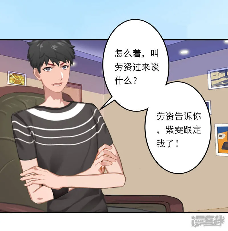 第14话 暴露 第16页