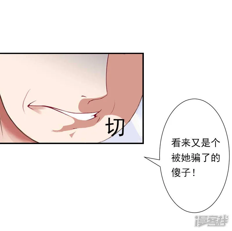 第14话 暴露 第19页