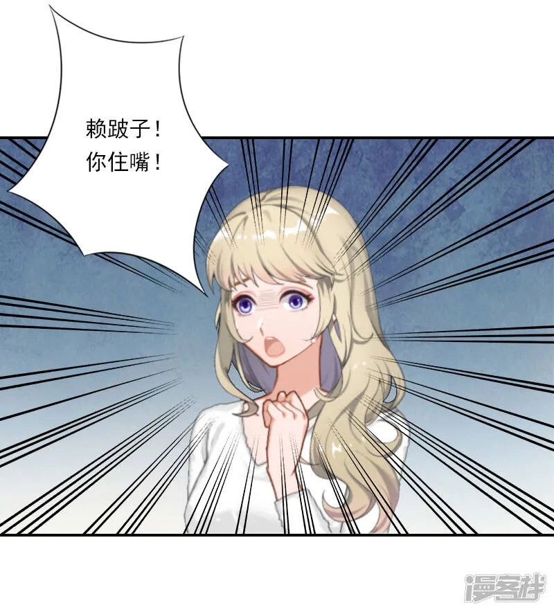 第14话 暴露 第21页