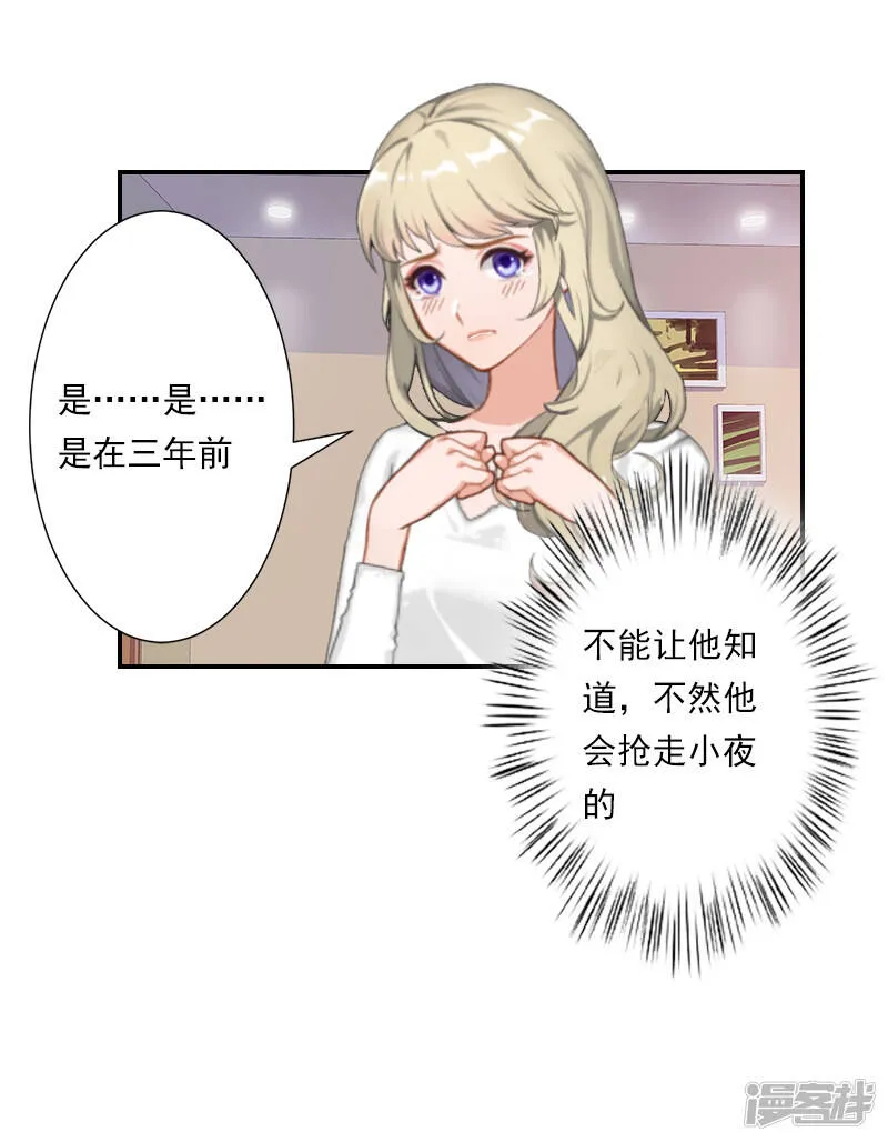 第14话 暴露 第24页