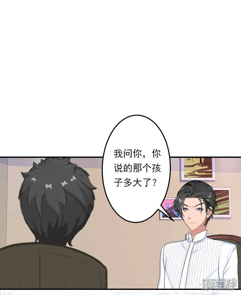 第14话 暴露 第26页