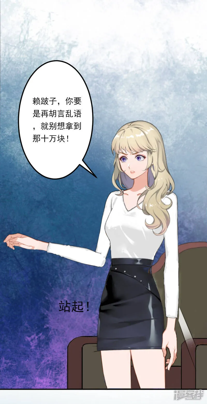 第14话 暴露 第27页