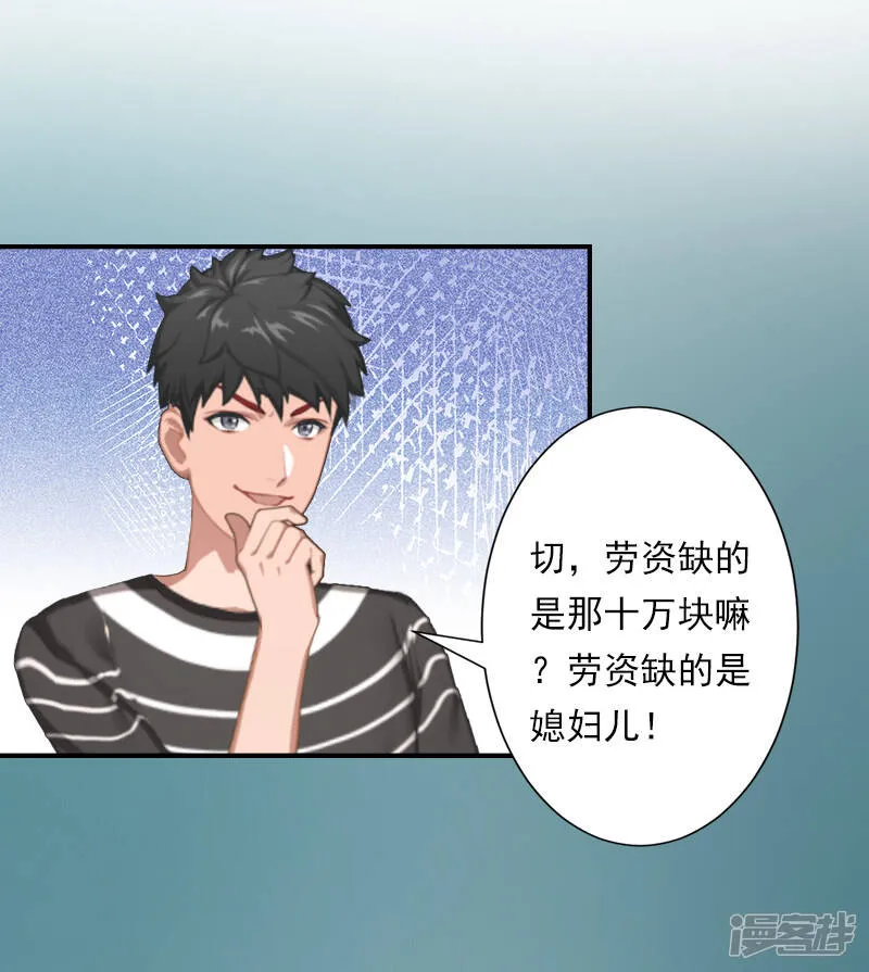 第14话 暴露 第28页