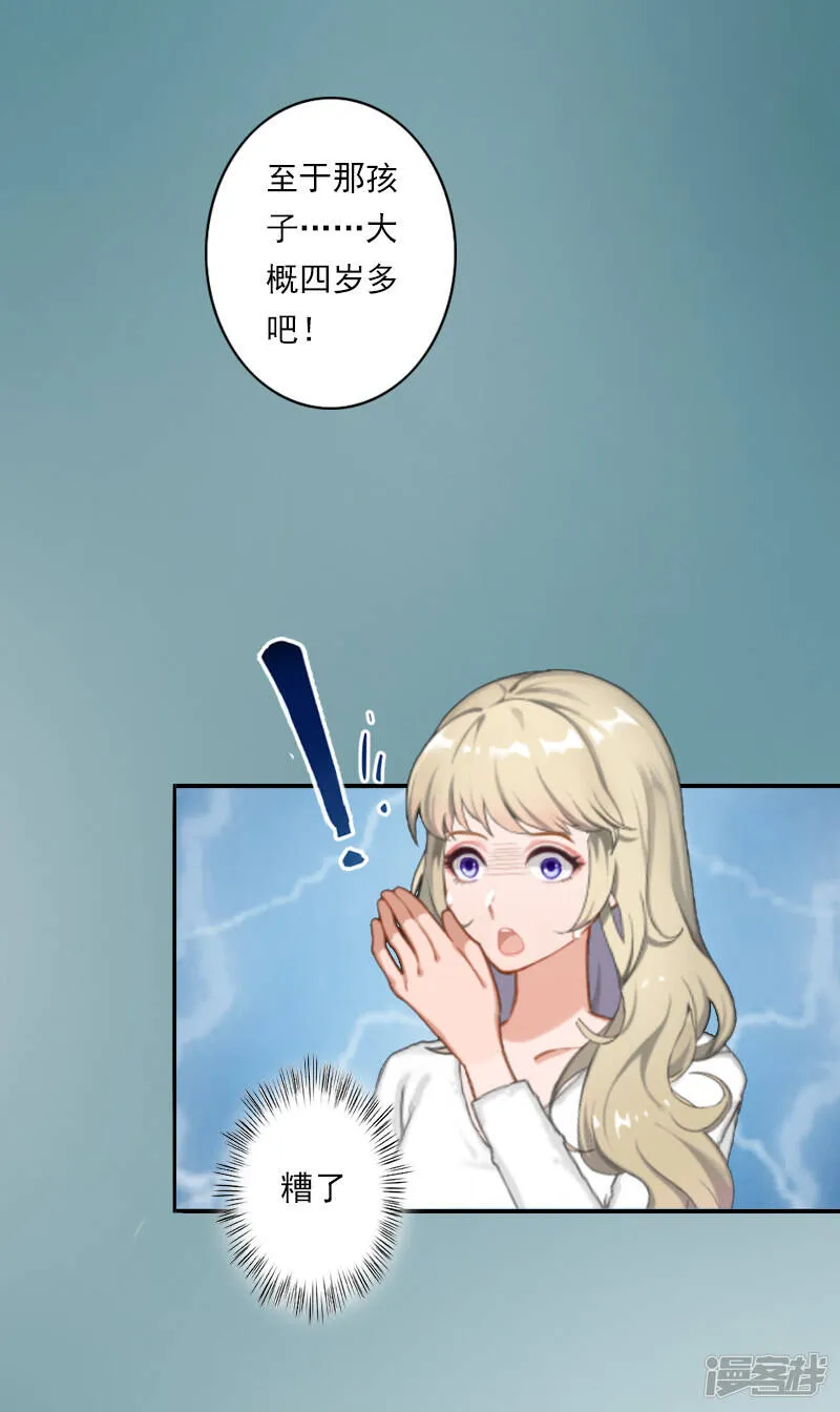 第14话 暴露 第29页