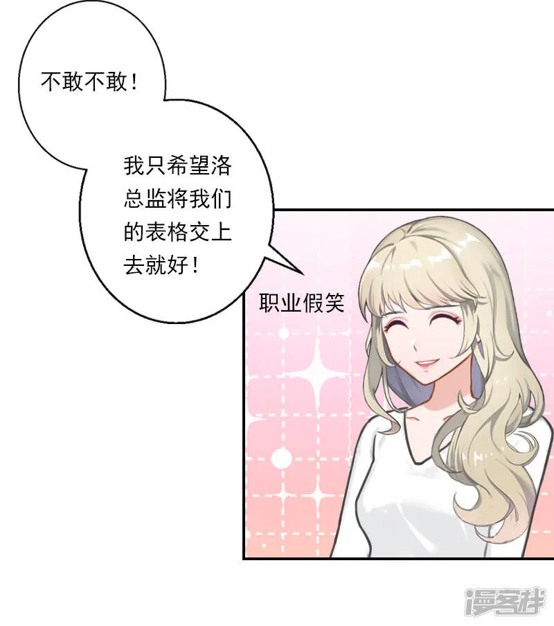 第20话 设计图被偷！ 第3页