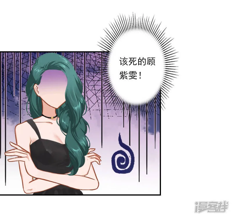 第20话 设计图被偷！ 第4页