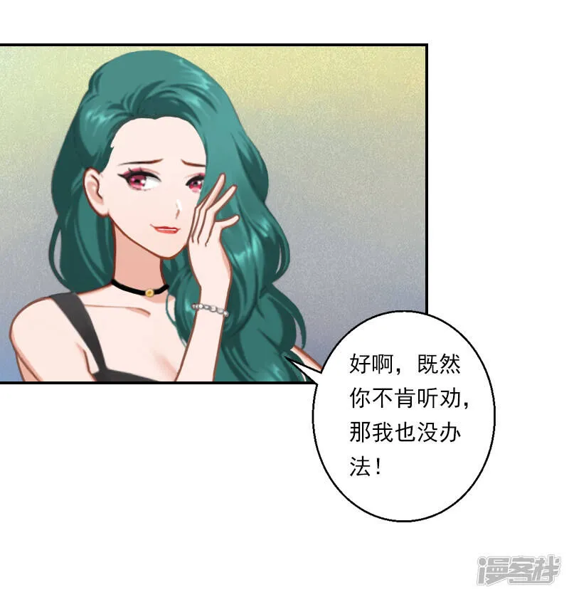 第20话 设计图被偷！ 第6页