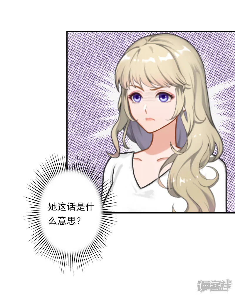 第20话 设计图被偷！ 第8页