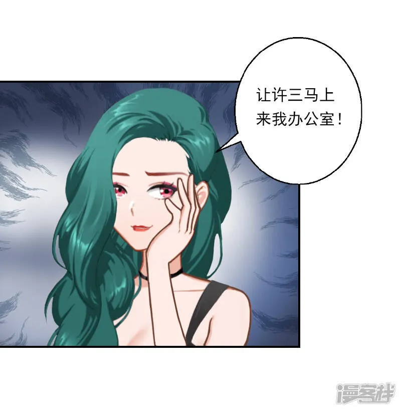 第20话 设计图被偷！ 第9页