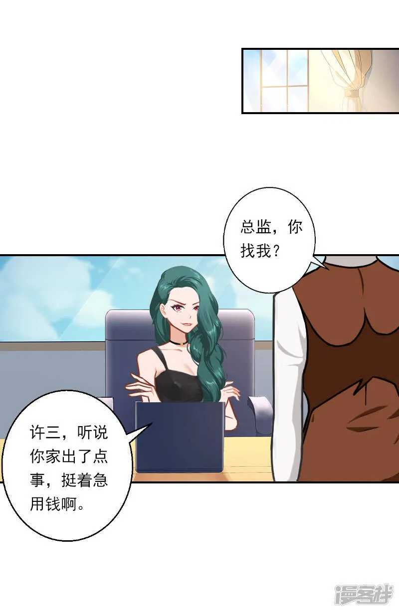 第20话 设计图被偷！ 第10页