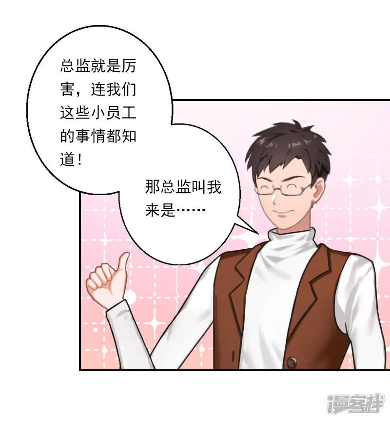 第20话 设计图被偷！ 第11页