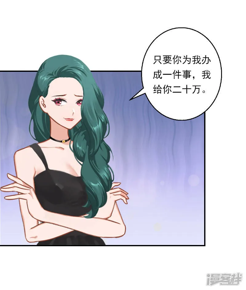 第20话 设计图被偷！ 第12页